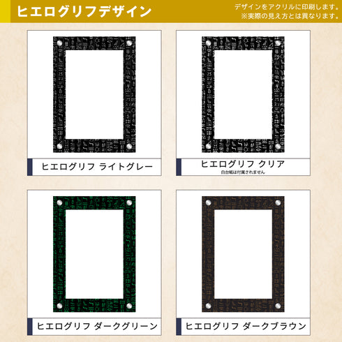 クリスタルBlock PSA ver ヒエログリフ