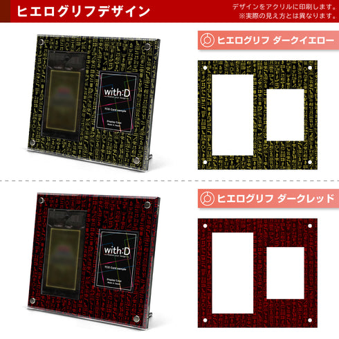 Summary-Model -未開封+カード-/ヒエログリフ