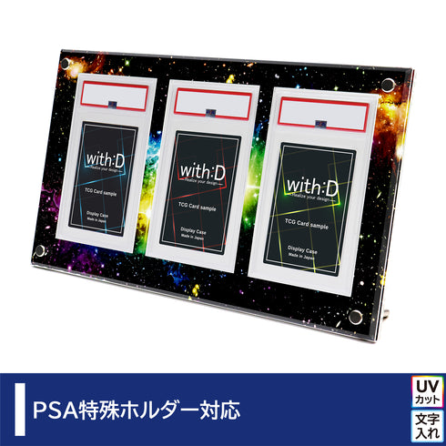 3-PSA-CLOSE リヒトコズミック