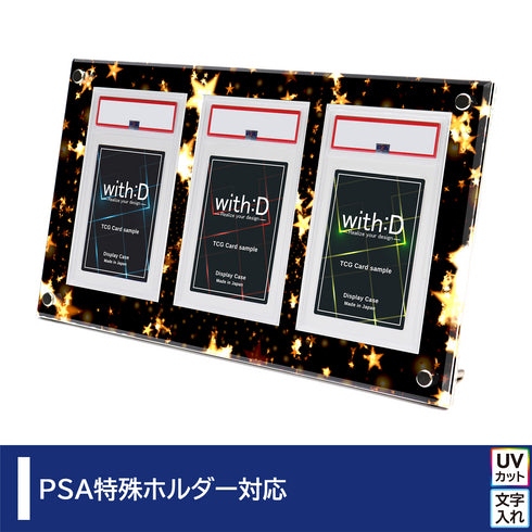 3-PSA-CLOSE エトワール