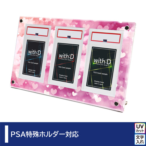 3-PSA-CLOSE ハート