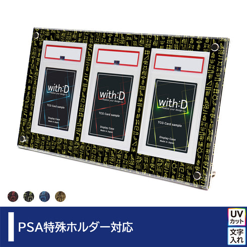 3-PSA-CLOSE ヒエログリフ