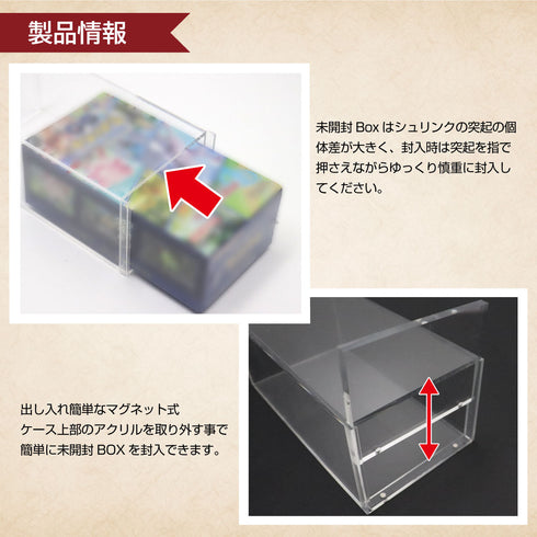 【3営業日内発送】マグネット・アクリルケース Half-BOX-type/No.1