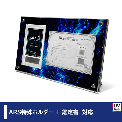 Grading-type ARS+鑑定書ver ステラ