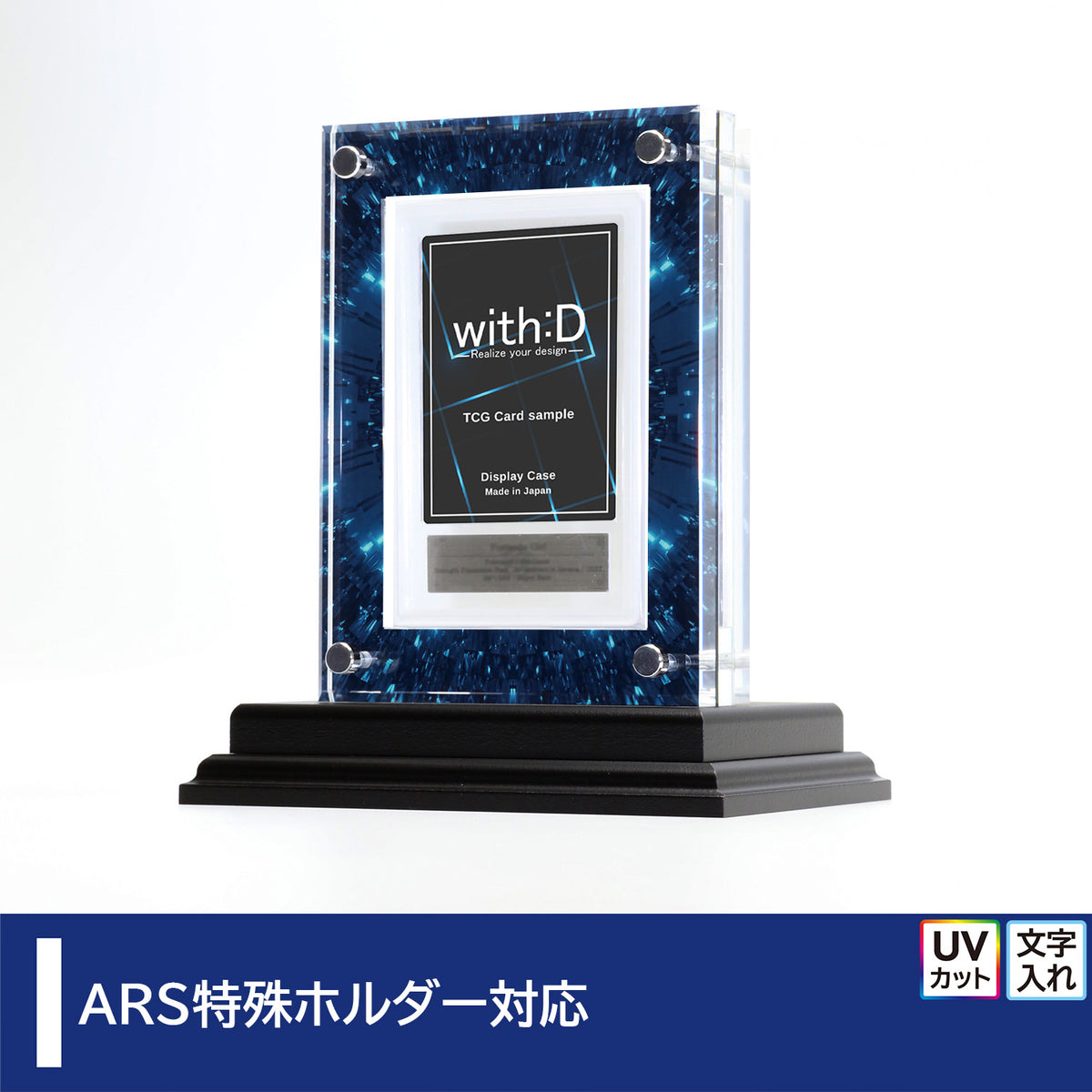 with:d カードディスプレイクリスタルblock ars ver クリスタルBlock ARS ver スパーク – with:D