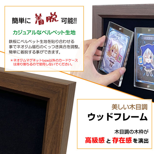 ベルベット・ウッドフレーム