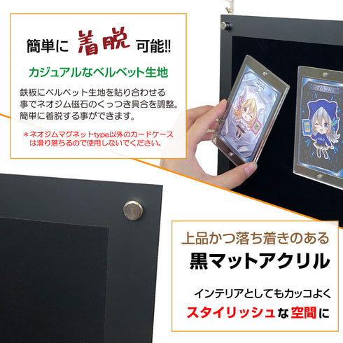 ベルベット・黒マットアクリル