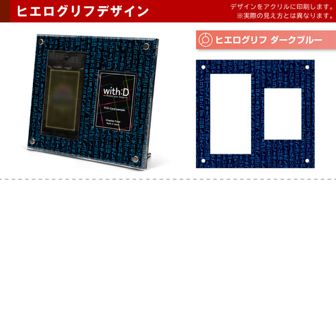 Summary-Model -未開封+カード-/ヒエログリフ