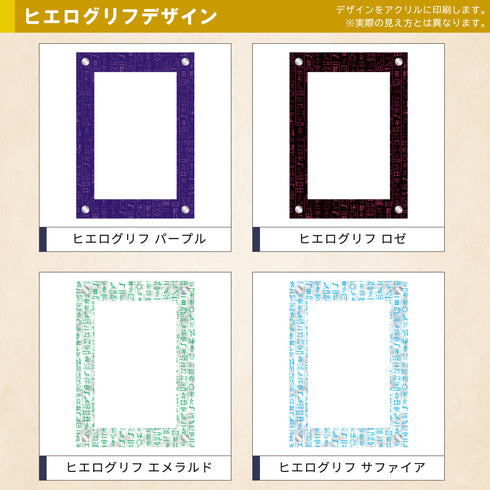 クリスタルBlock PSA ver ヒエログリフ