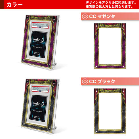 Grading-type PSA ver/カーテンコール