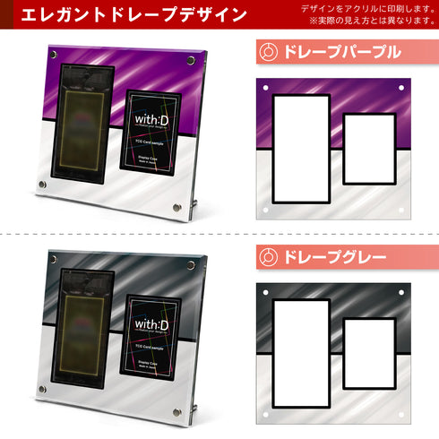 Summary-Model -未開封+カード-/エレガントドレープ