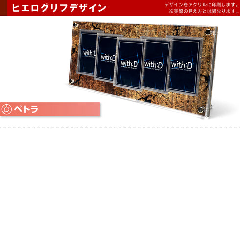 5-CARD-CLOSE ヒエログリフ