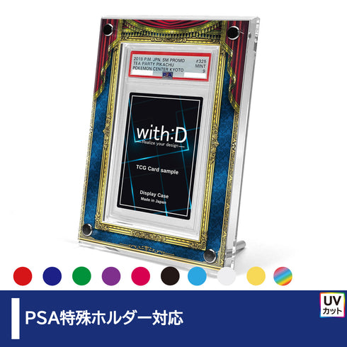 Grading-type PSA ver/カーテンコール