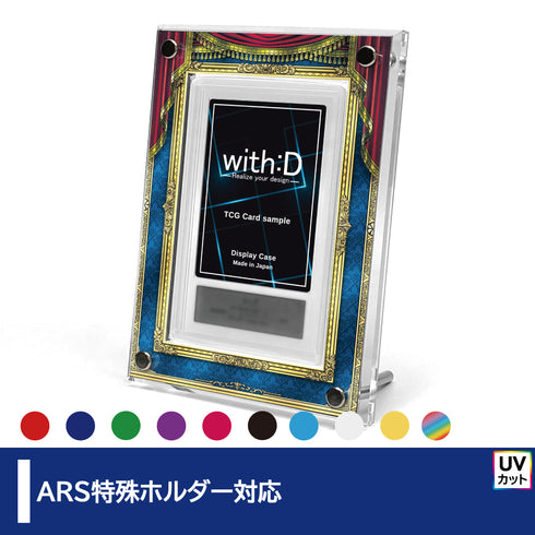 Grading-type ARS ver/カーテンコール