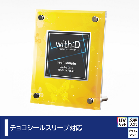 Standard-type チョコシール バタフライ