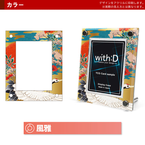 High-end-type フルプロテクトver/風雅