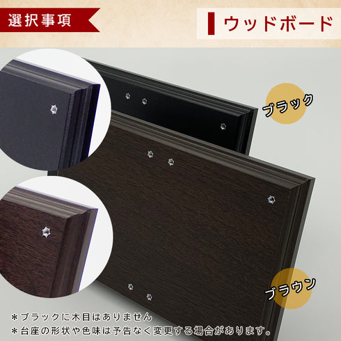 ウッドボード連結仕様