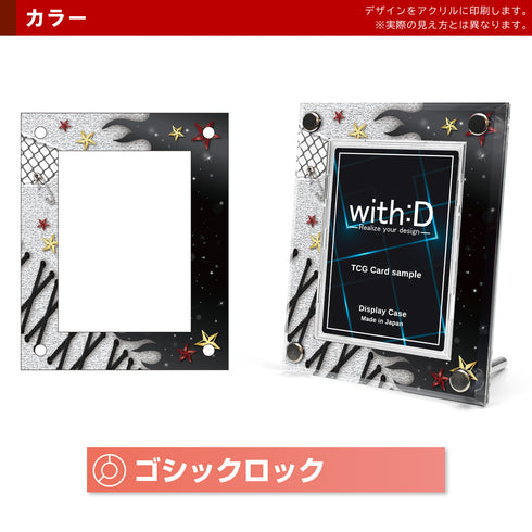 High-end-type フルプロテクトver/ゴシックロック