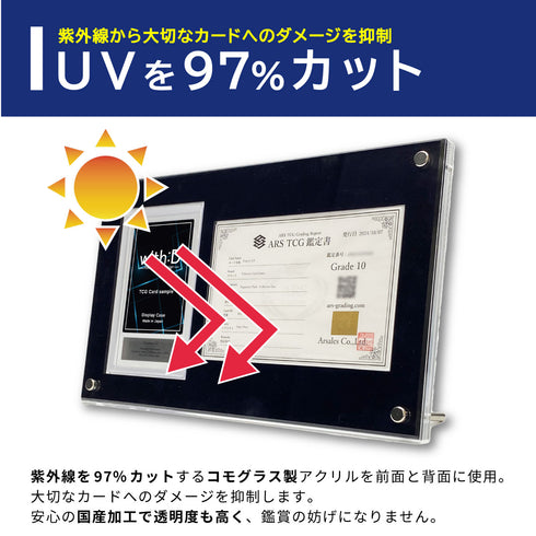 Grading-type ARS+鑑定書ver ハッピースイーツ