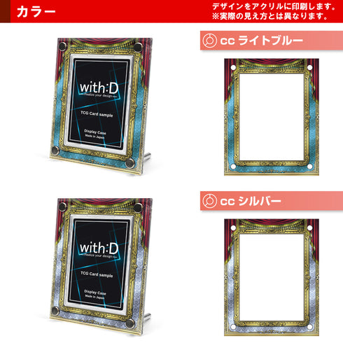 High-end-type フルプロテクトver/カーテンコール