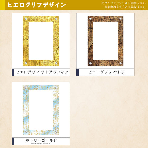 クリスタルBlock PSA ver ヒエログリフ