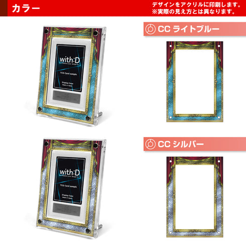 Grading-type ARS ver/カーテンコール