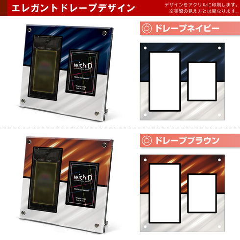 Summary-Model -未開封+カード-/エレガントドレープ