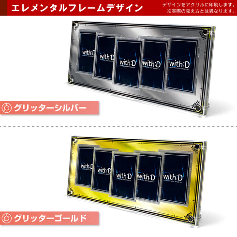 5-CARD-CLOSE エレメンタルフレーム