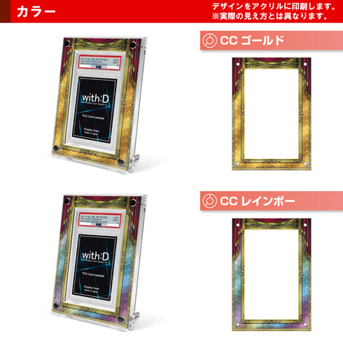 Grading-type PSA ver/カーテンコール