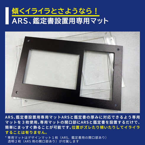 Grading-type ARS+鑑定書ver ハッピースイーツ