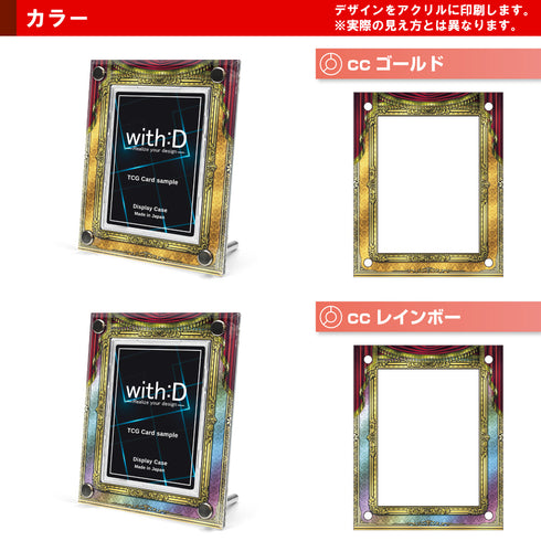 High-end-type フルプロテクトver/カーテンコール