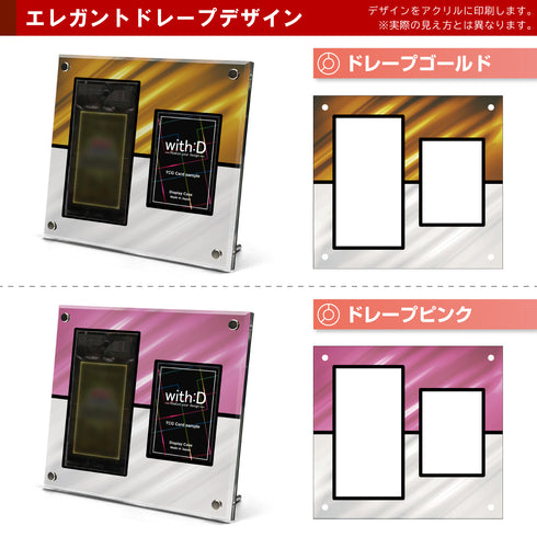 Summary-Model -未開封+カード-/エレガントドレープ