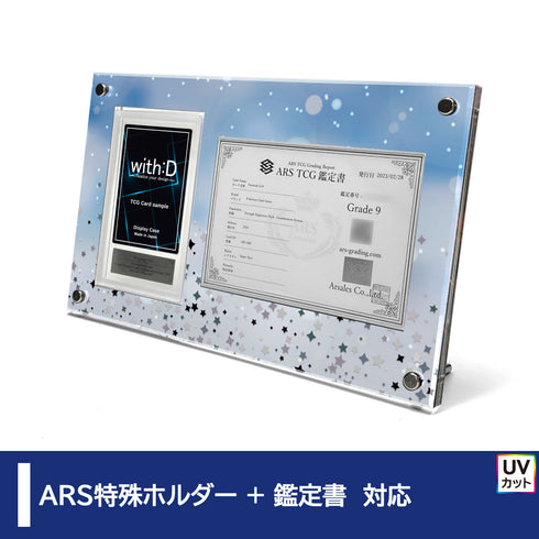 Grading-type ARS+鑑定書ver スノーホワイト