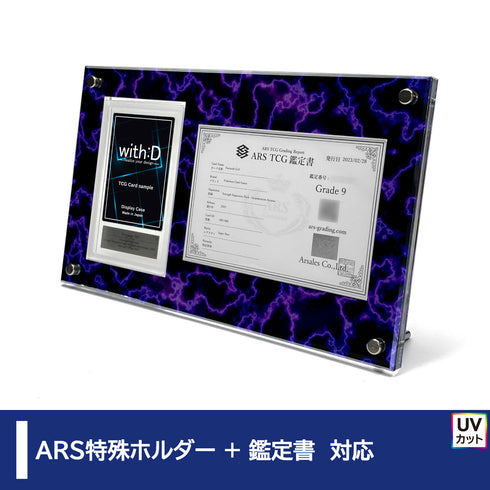 Grading-type ARS+鑑定書ver 紫電