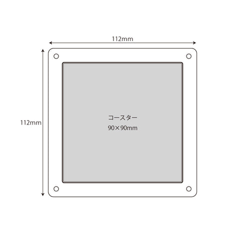 スキニースライド コースターフレーム ワンカラー