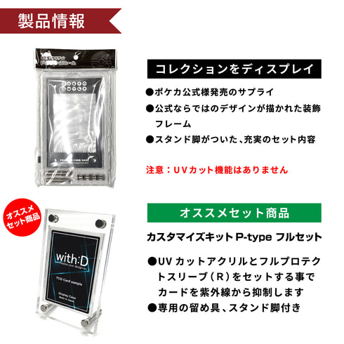 【3営業日内発送】ポケモンカードゲーム・ディスプレイフレーム・ブラックVer.2