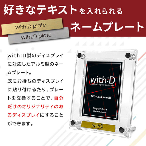 ネームプレート