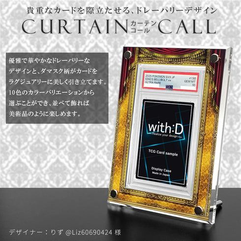 Grading-type PSA ver/カーテンコール