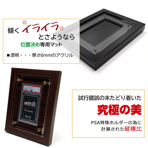 ウッドフレーム PSAver