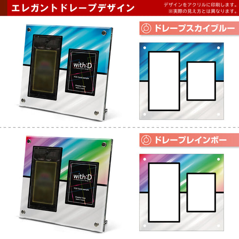 Summary-Model -未開封+カード-/エレガントドレープ