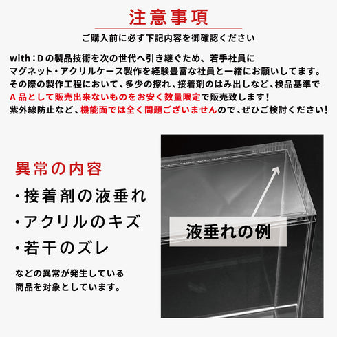【訳アリ商品】マグネット・アクリルケース Half-BOX-type /No.3