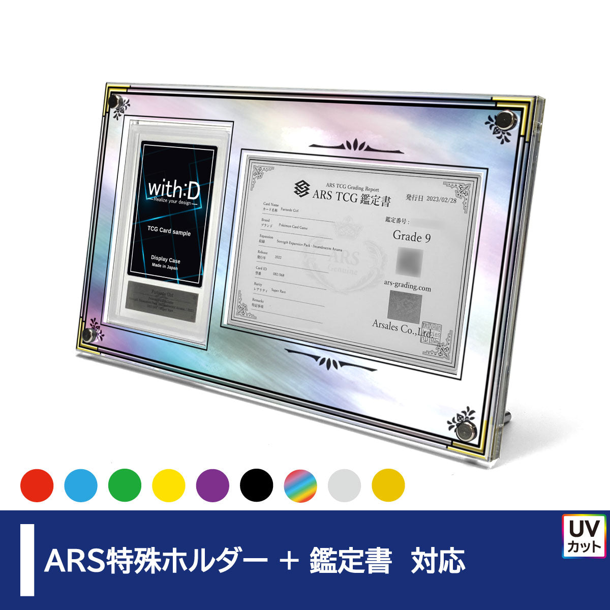 Grading-type ARS+鑑定書ver 2個セット 721e2b5355971270b164a7f92848de