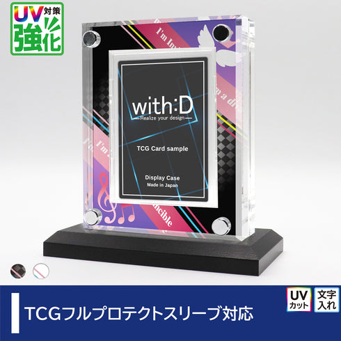 クリスタルBlock フルプロテクトver UV対策強化 シャンテ