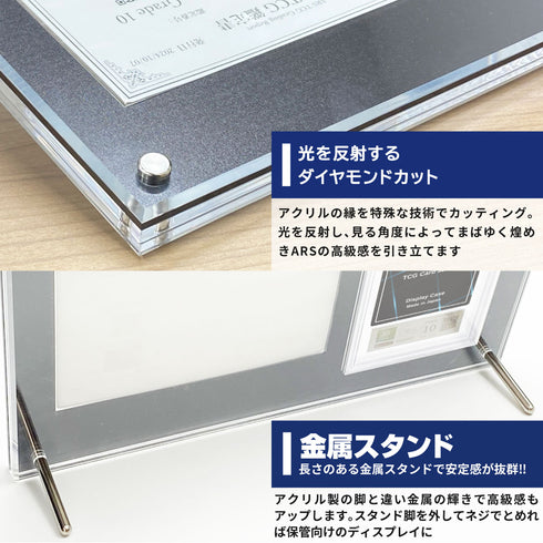 Grading-type ARS+鑑定書ver/WANTED