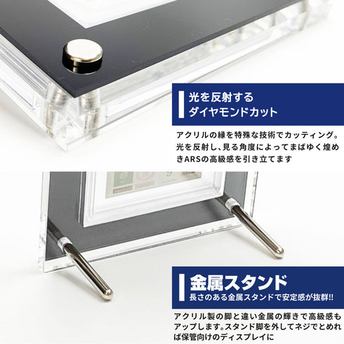 Grading-type ARS ver/カーテンコール