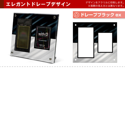 Summary-Model -未開封+カード-/エレガントドレープ