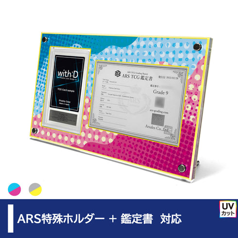 Grading-type ARS+鑑定書ver ハッピースイーツ