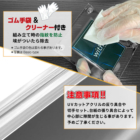 Limited-Model B-Eyes Light/切手セット一式