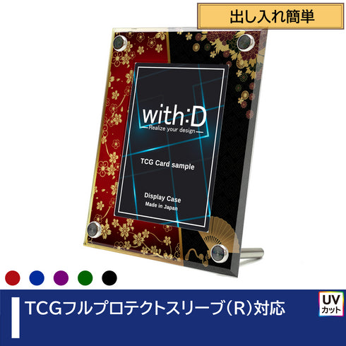 Easy-type フルプロテクトver 都