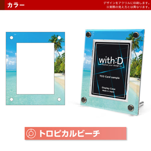 High-end-type フルプロテクトver/トロピカルビーチ